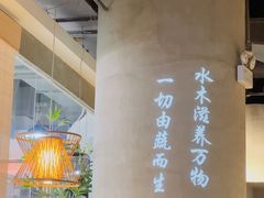 -水木苼 蔬食料理
