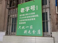 -甜蜜蜜(昌乐园店)