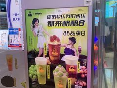 -LELECHA乐乐茶(美罗城店)