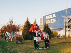 -宜家·瑞典风味餐厅(北京西红门店)