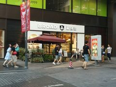 -BREAD WAY面包路·欧式面包(龙湖时代D馆店)