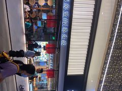 -和府捞面(壹方天地店)