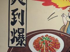-聚味瞿记·龙虾堂(树木岭店)