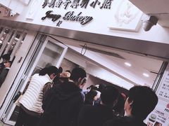 门面-珍妮曲奇聪明小熊(尖沙咀店)