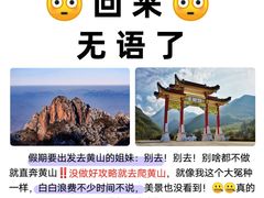 -黄山风景区