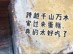 -玛尔哈巴·塔塔尔糕点(华侨小区店)