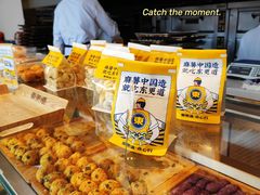 -東更道点心行(文化东路店)