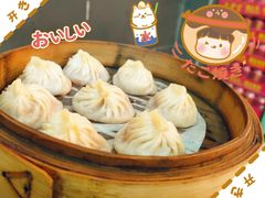 蟹黄汤包-食惠里小笼包面馆(越秀店)
