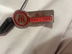 -海底捞火锅(正大乐城店)