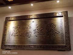 -山西会馆·晋菜·晋商宴·民俗博物馆(体育路店)
