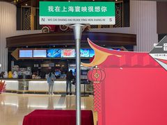 -寰映影城(大融城激光IMAX店)