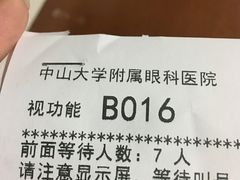 -中山大学中山眼科中心(区庄院区)