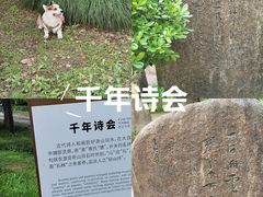 -黄公望隐居地