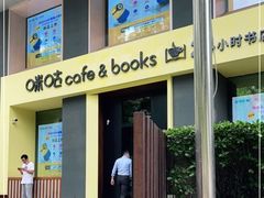 -咪咕咖啡(北京西单店)