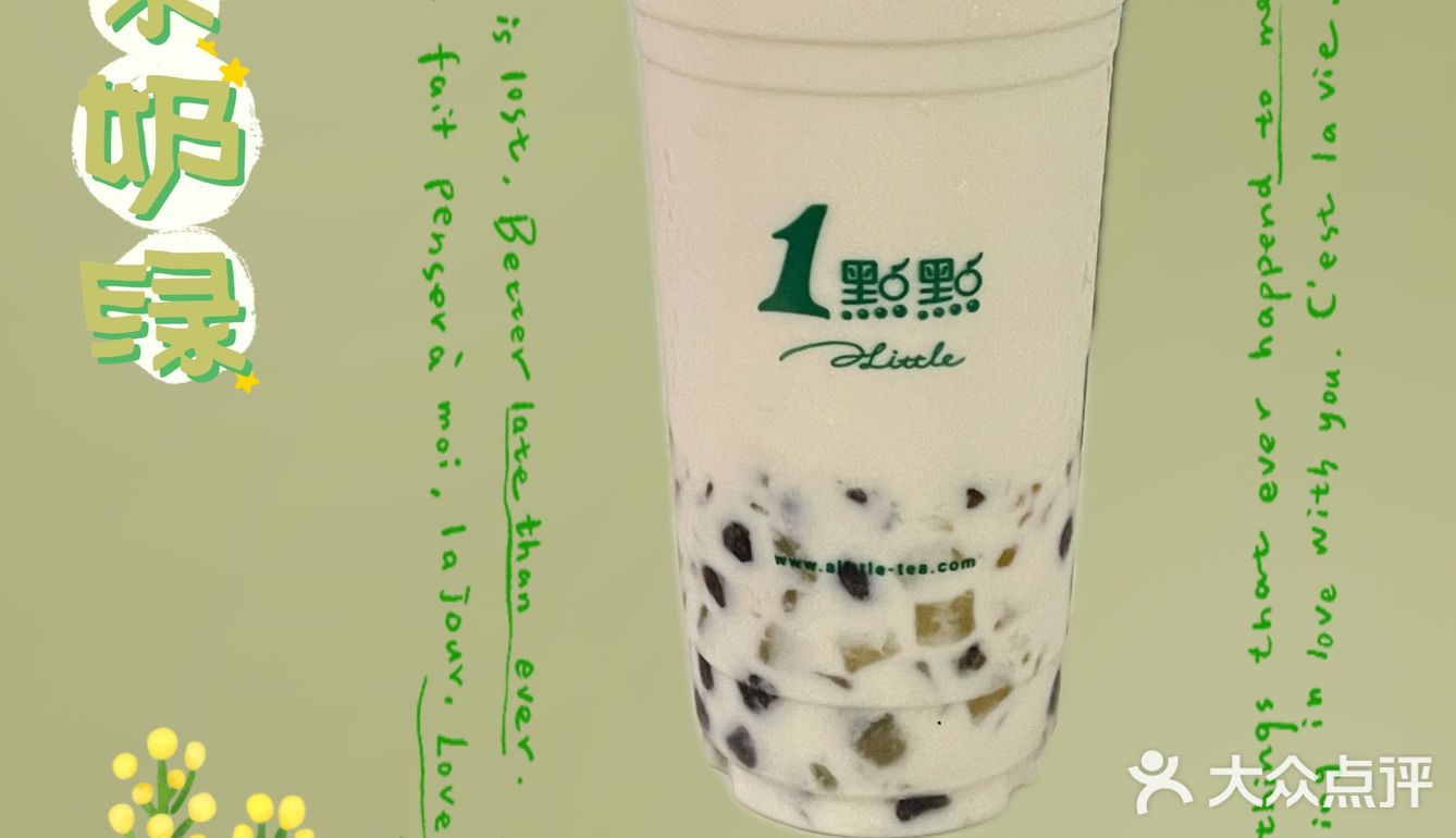 感谢点评，让我每天都喝上一杯0元奶茶！！！