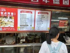 -百年德园(侯家塘店)
