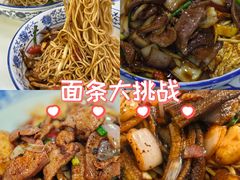 -复兴面王(河东路起源店)
