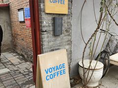 -VOYAGE COFFEE(北锣鼓巷店)