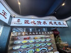 -张氏鱼庄