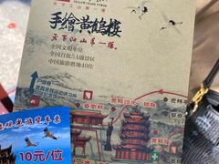 -黄鹤楼公园(黄鹤楼)