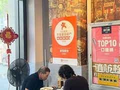 -春雪面馆(转塘店)