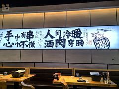 -聚点串吧·北京烧烤(公益西桥店)