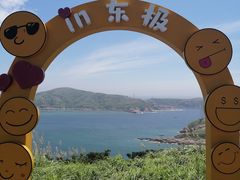 -东极岛景区