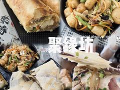 -聚缘坊特色名小吃(天元西街店)