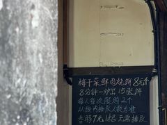 -桥里桥烧饼铺