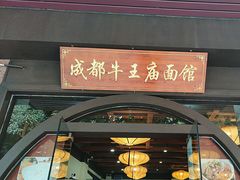 -牛王庙(龙华花园店)