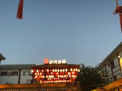 -沙州食驿·非遗小吃夜市