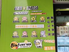 -萌萌牛紫米露(烟台大学店)