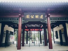 -莲湖公园