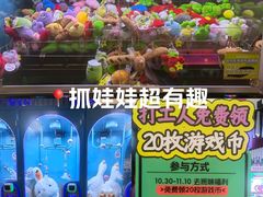 -反斗乐园(金光华广场店)