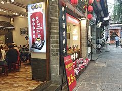-桥香园过桥米线(复兴路店)