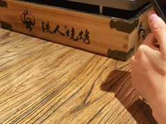 -铁人烧烤(北京店)