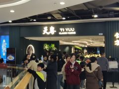 -义乌之心城市生活广场