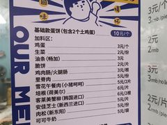 -琦琦蛋饼铺(上南店)