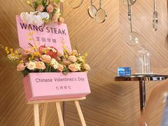 -王品牛排(上海仙霞店)