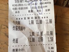 -伍湛记 · 广州老字号(龙津中路店)