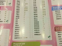 菜单-寂寞的豆芽(龙泽路店)