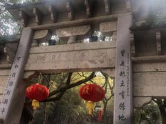-峙山公园