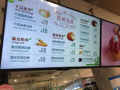 菜单-西树泡芙(静安大悦城店)