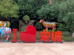 -杭州宋城