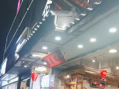 -塘屋烧烤·云南火塘烧烤品牌(春城慧谷旗舰店)