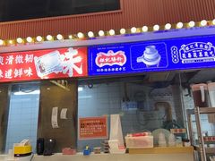 -银记肠粉店(广钢店)