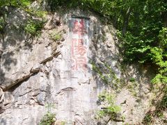 -句容茅山景区