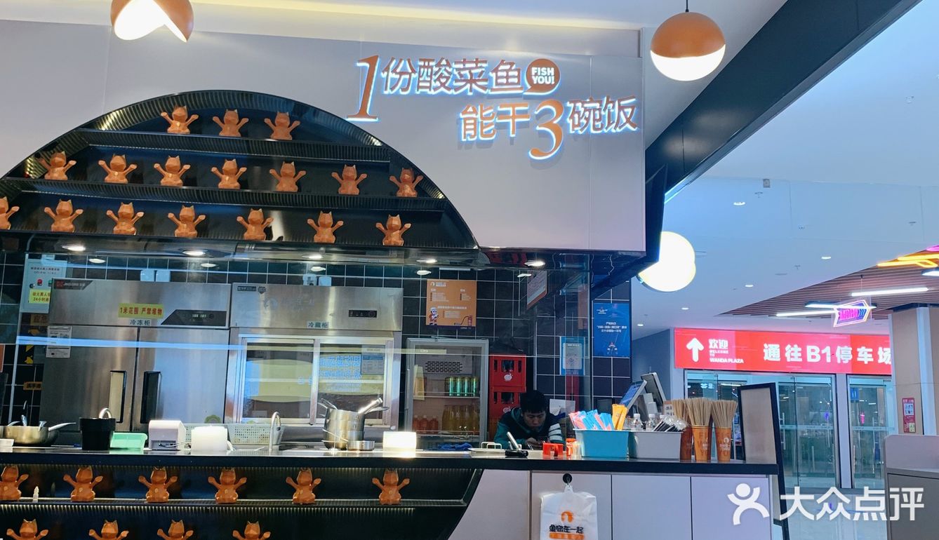 酸菜鱼能干3碗饭 我不能