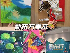 -新东方素质(金源校区)