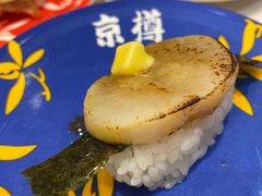 黄油扇贝寿司-京樽回転寿司(奥林匹克店)